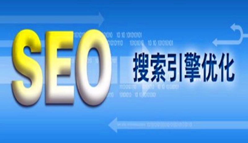 整站优化：从繁入简，构建网站的生命力