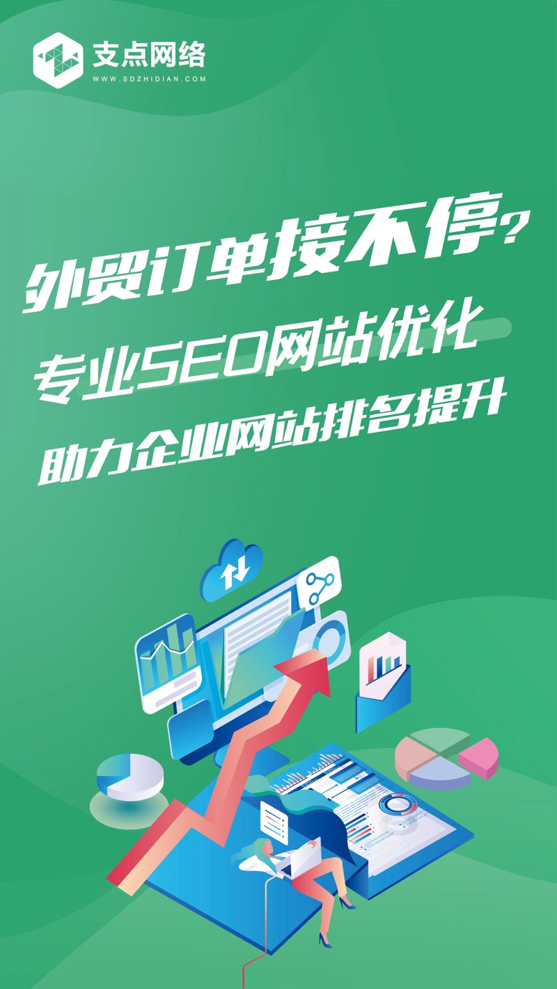整站优化:构建企业信息快车道