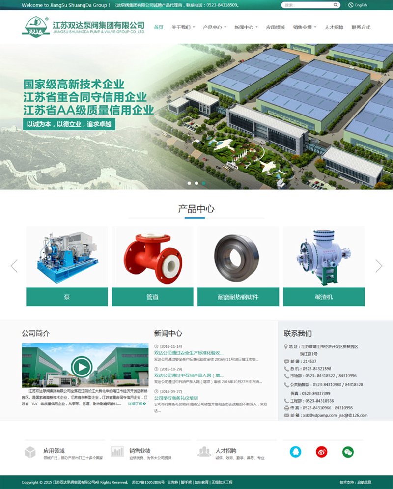 无锡网站建设行业动态：紧跟时代的步伐